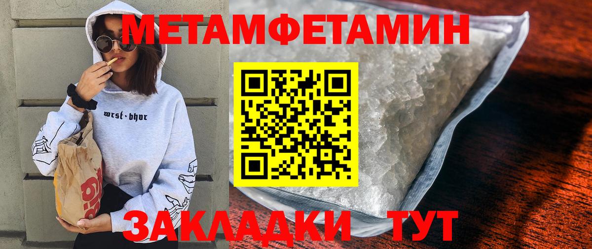 Amphetamine Розовый Киселёвск