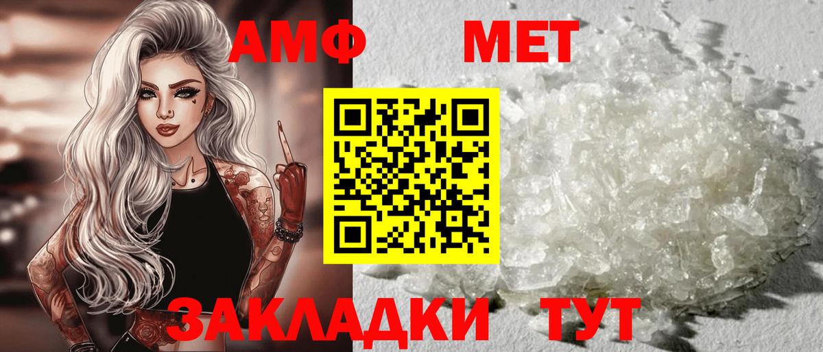 Амфетамин VHQ  Вход с VPN  Киселёвск 