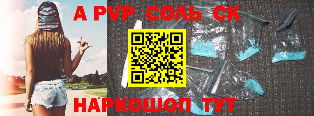 Alpha-PVP мука  Альфа ПВП VHQ  Киселёвск  Alpha PVP  Вход с VPN  Альфа ПВП крисы CK 