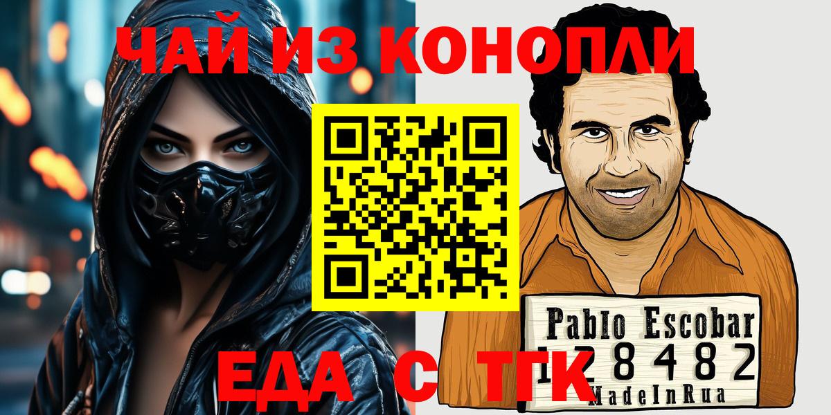 Еда ТГК конопля Киселёвск