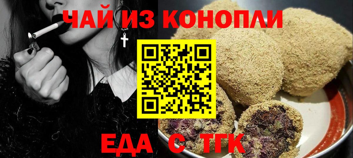 Киселёвск  Canna-Cookies марихуана  Вход с VPN 