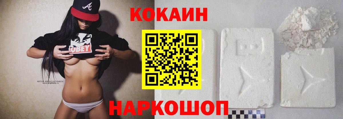 COCAIN Columbia Киселёвск