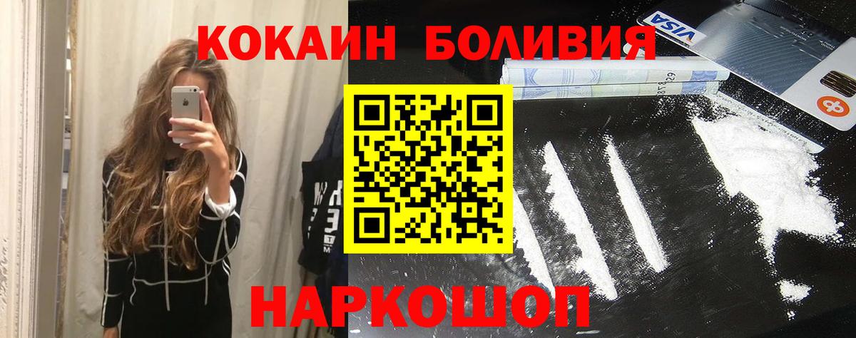 Киселёвск  Кокаин  Вход с VPN  Cocaine 98% 