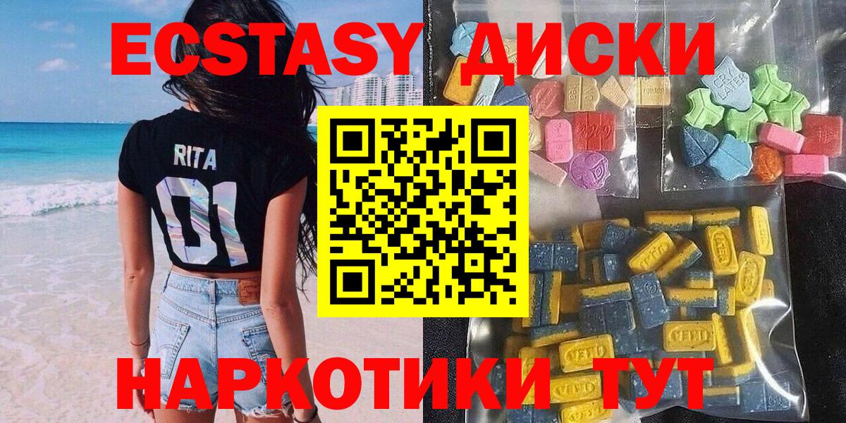 Киселёвск  Экстази VHQ  ЭКСТАЗИ таблы  Вход с VPN 