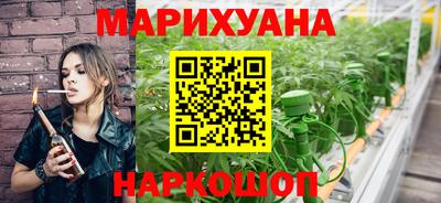 марихуана Краснодар