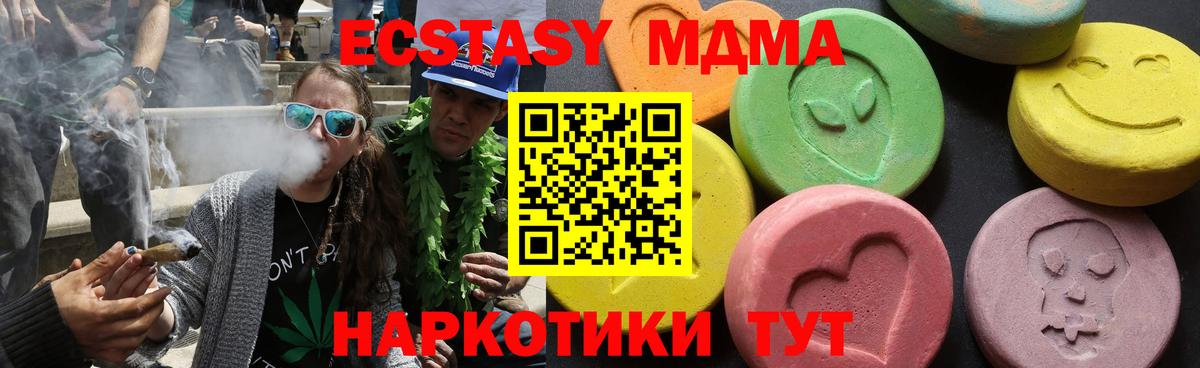 MDMA crystal  Вход с VPN  МДМА  MDMA Molly  Киселёвск 