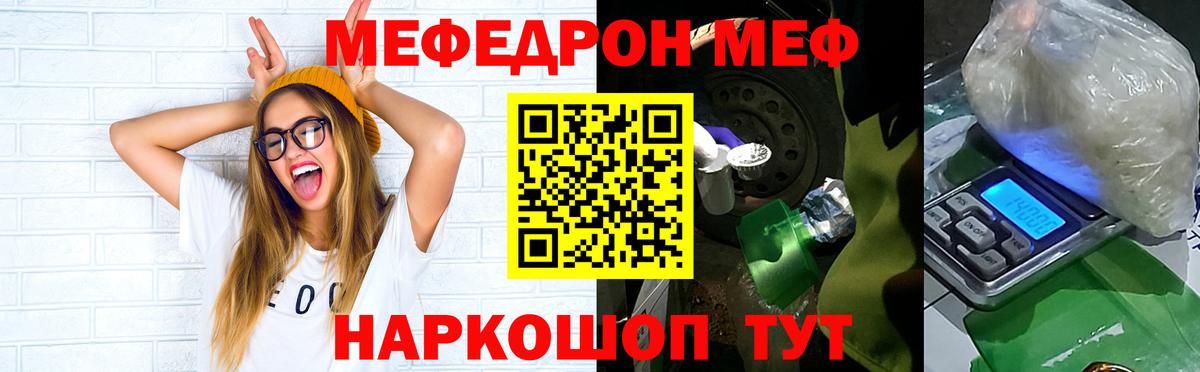 МЕФ  Киселёвск