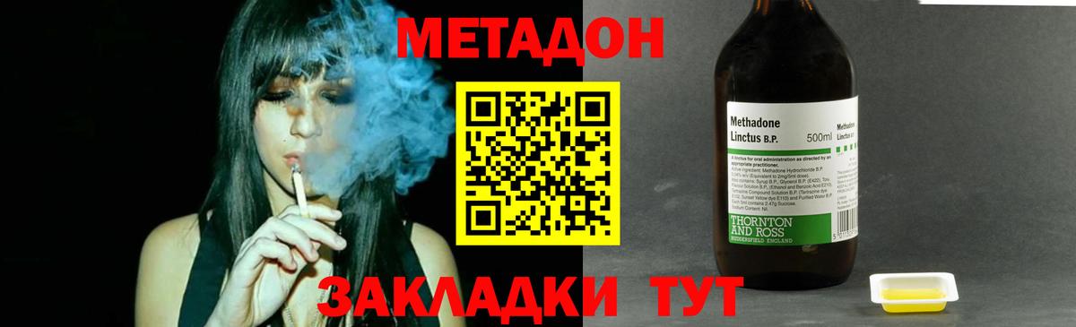 МЕТАДОН белоснежный  Метадон VHQ  Киселёвск  Вход с VPN 