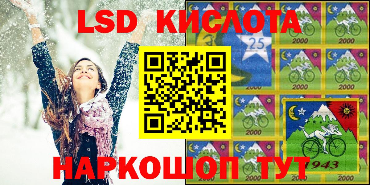 Марки 25I-NBOMe 1,8мг  Наркотические марки  Киселёвск  Вход с VPN 
