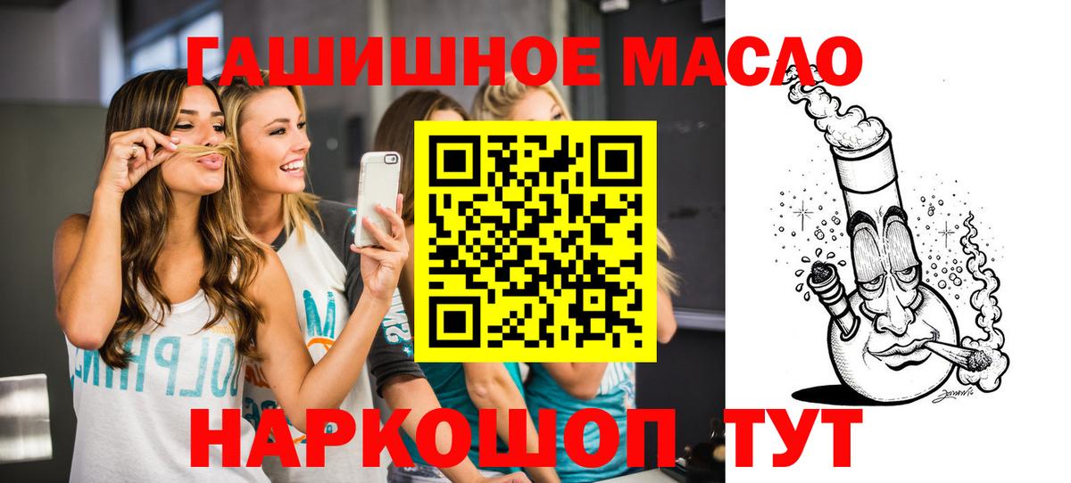 Дистиллят ТГК THC oil Киселёвск
