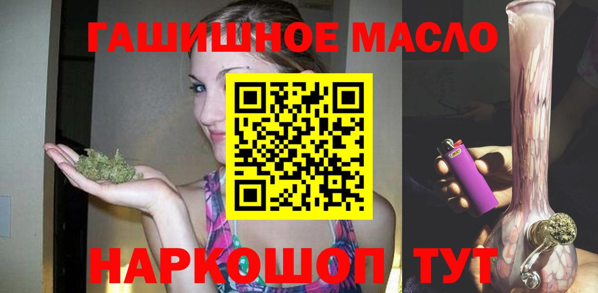 Киселёвск  ТГК THC oil  Вход с VPN  ТГК Wax 